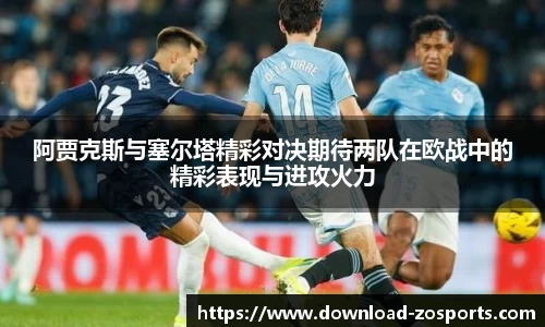中欧体育